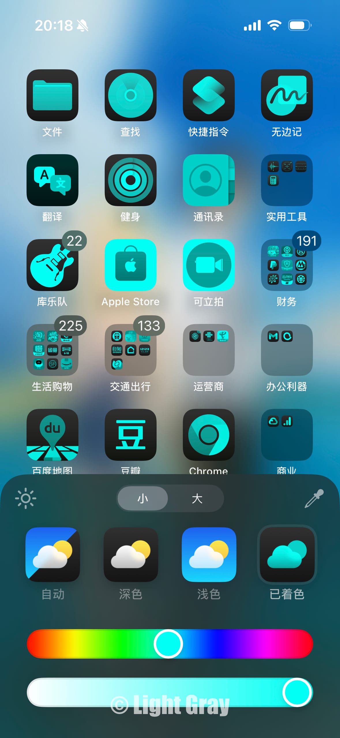 iOS 18 初体验