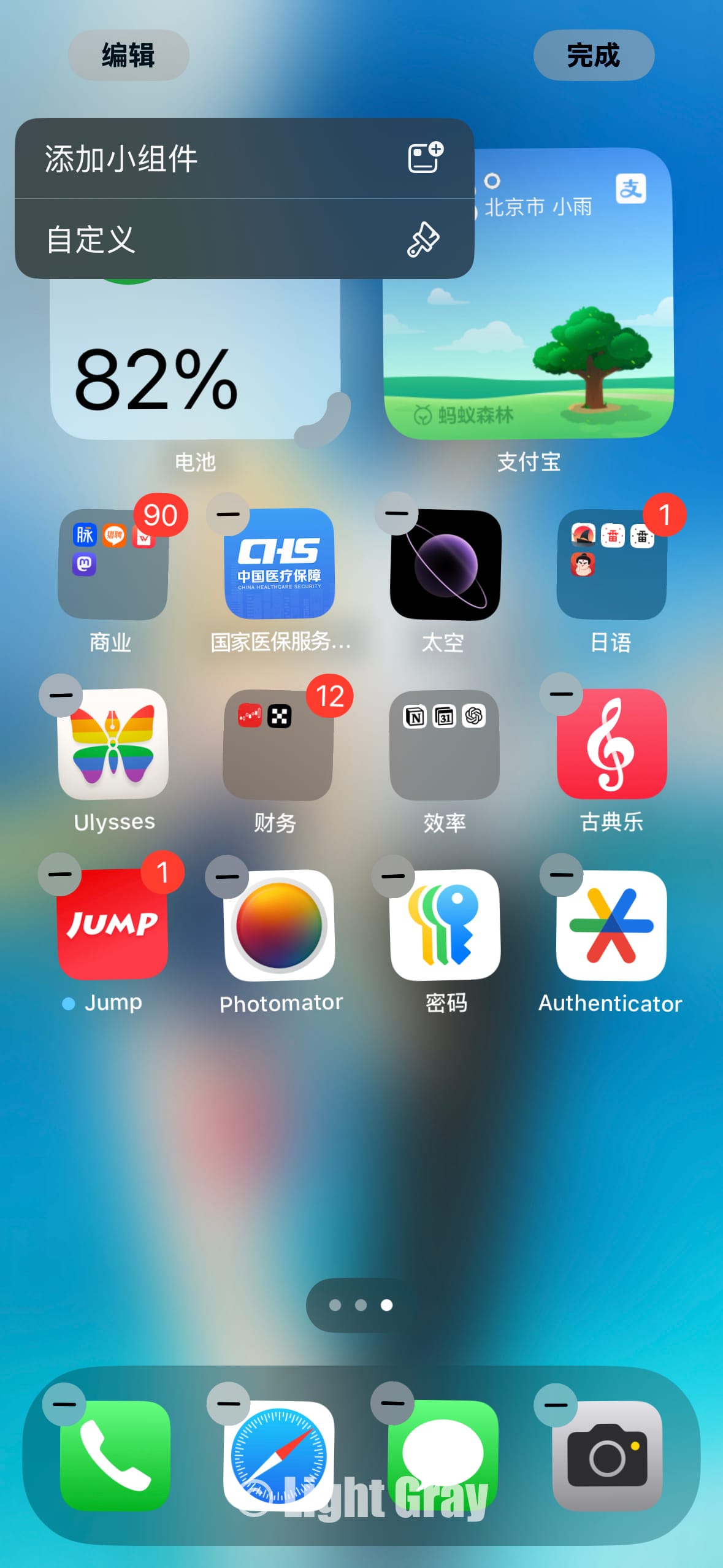 iOS 18 初体验
